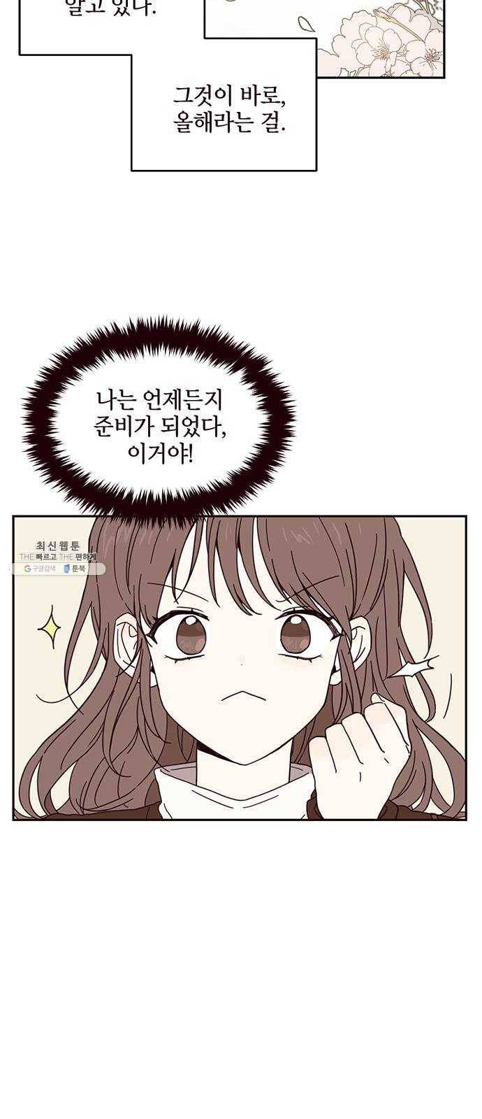 사랑과 평강의 온달! 1화 39