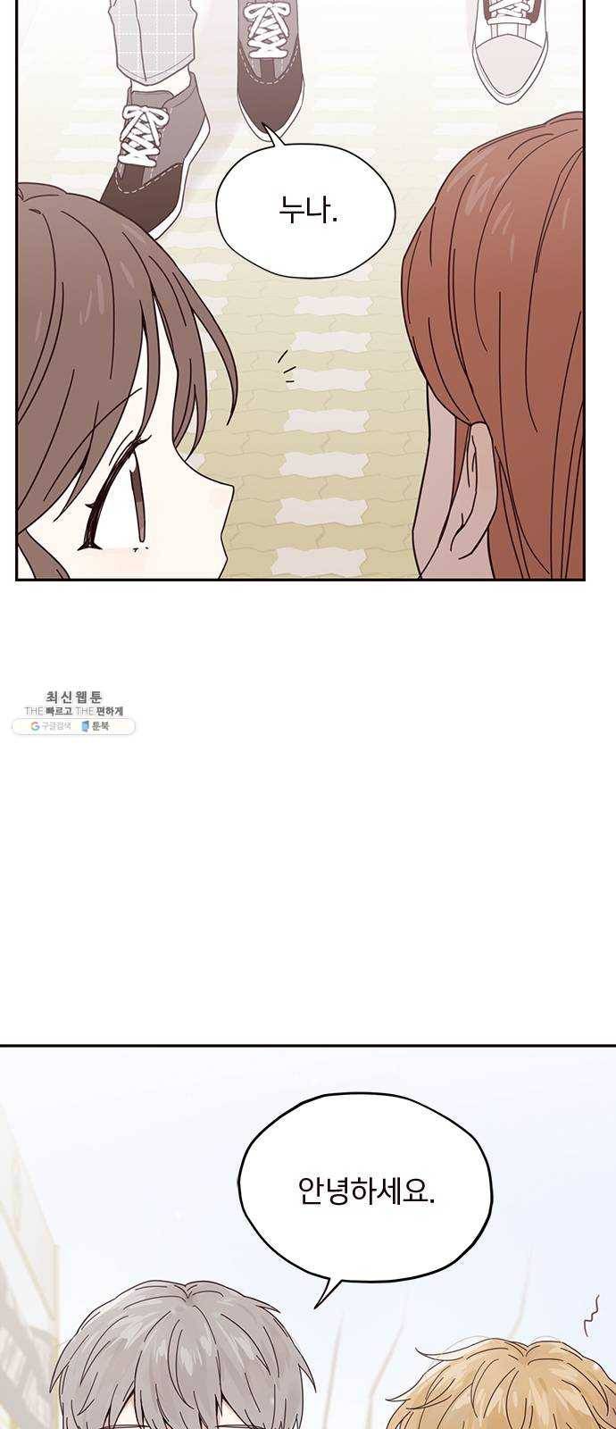 사랑과 평강의 온달! 1화 43