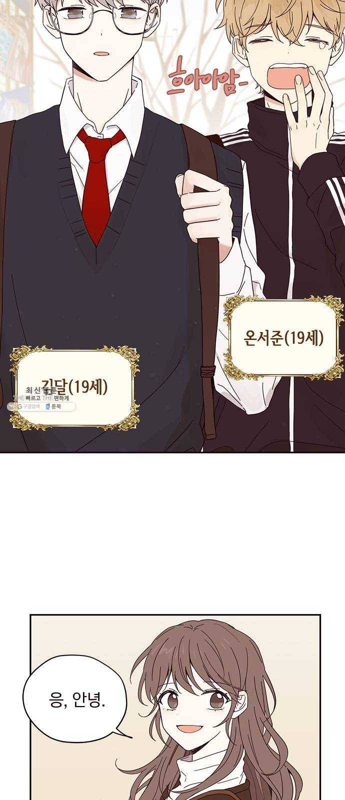 사랑과 평강의 온달! 1화 44