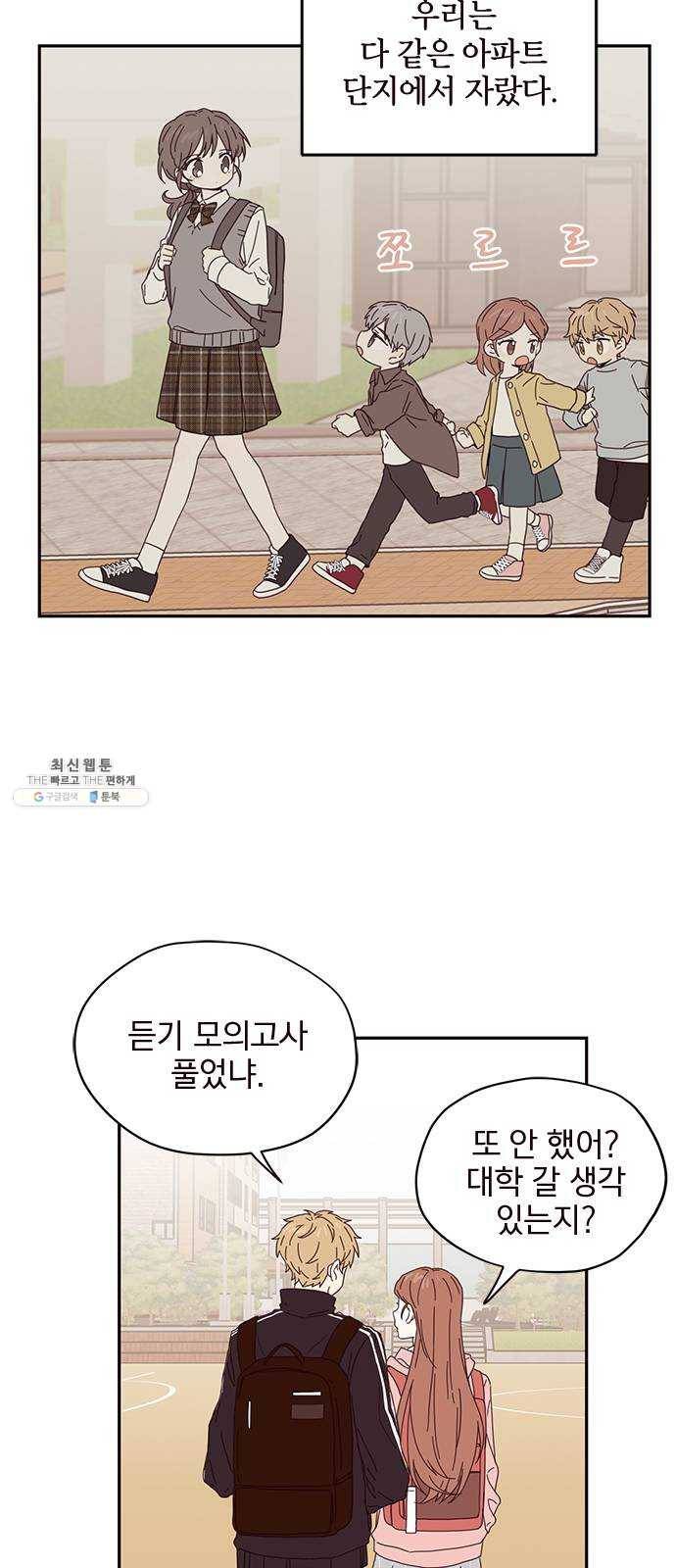 사랑과 평강의 온달! 1화 46