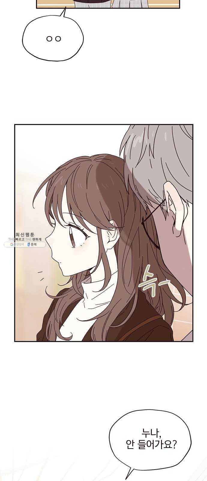 사랑과 평강의 온달! 1화 47