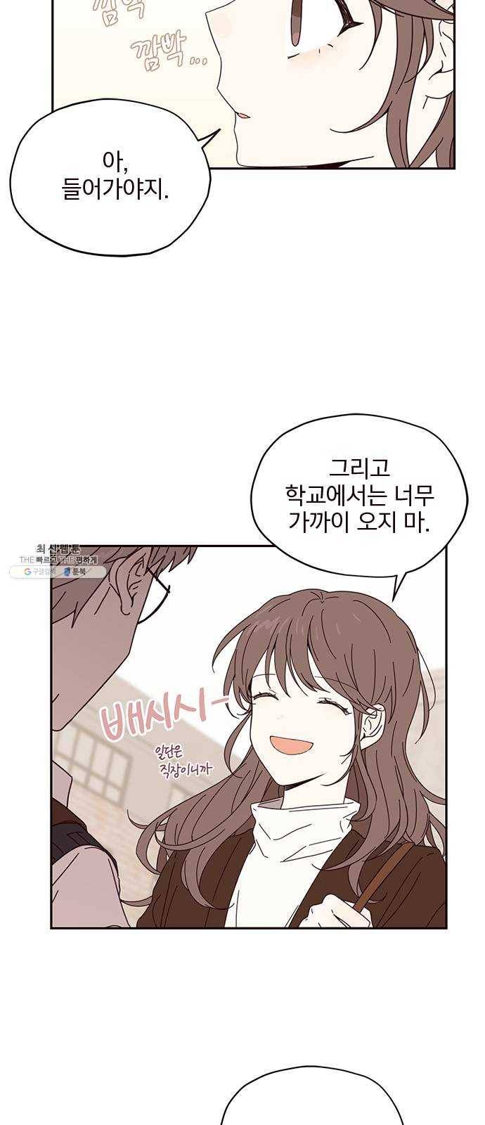 사랑과 평강의 온달! 1화 49