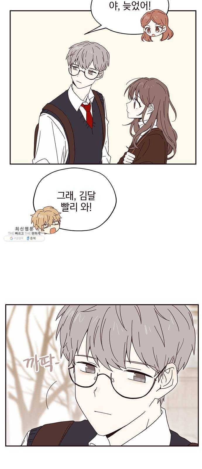 사랑과 평강의 온달! 1화 50