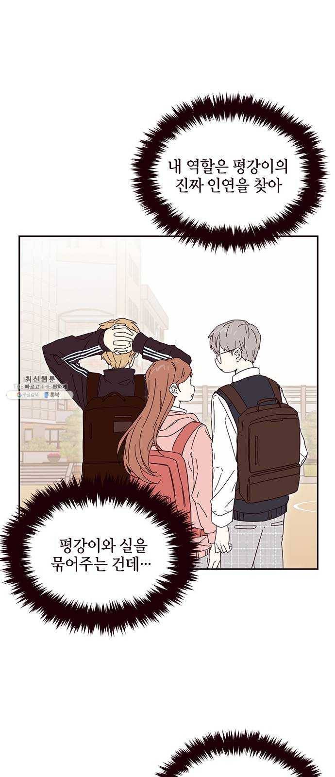 사랑과 평강의 온달! 1화 51