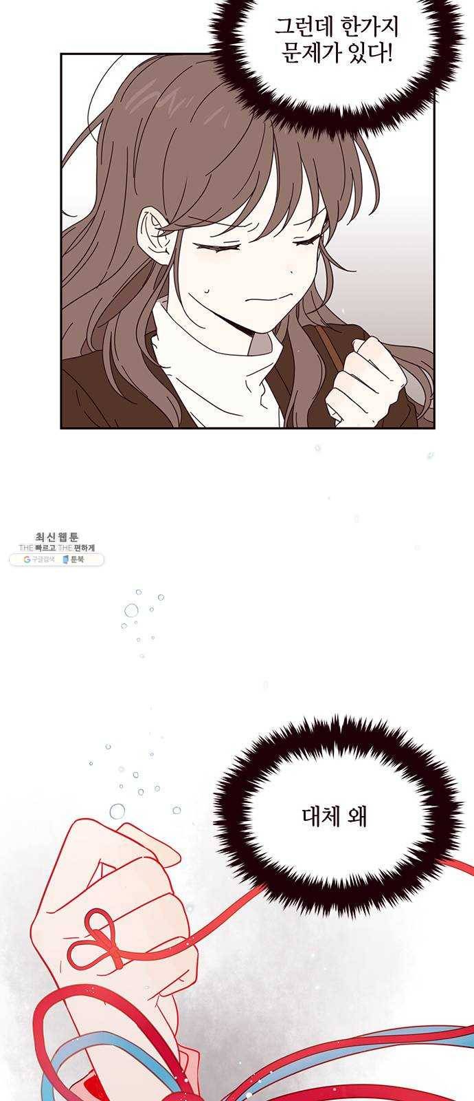 사랑과 평강의 온달! 1화 52