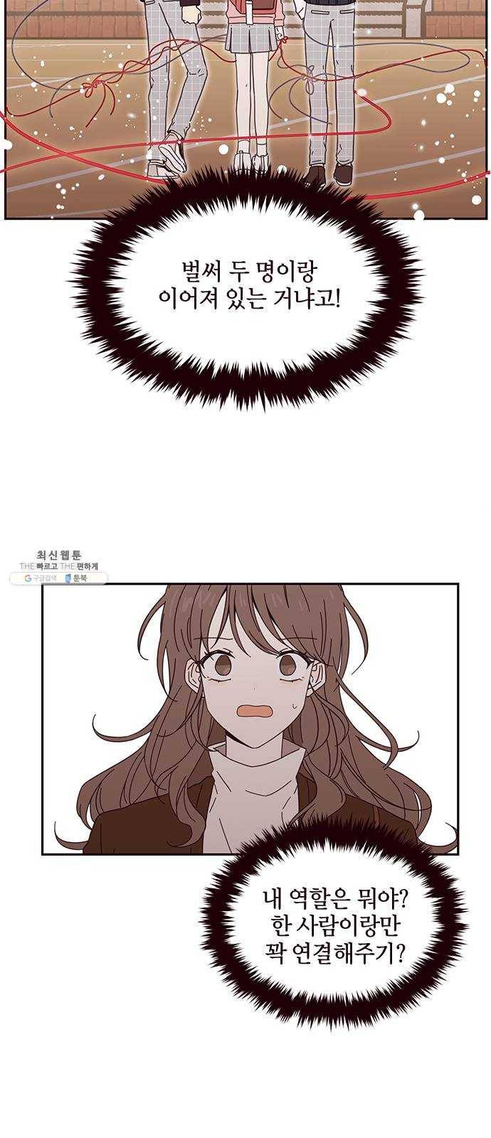 사랑과 평강의 온달! 1화 54