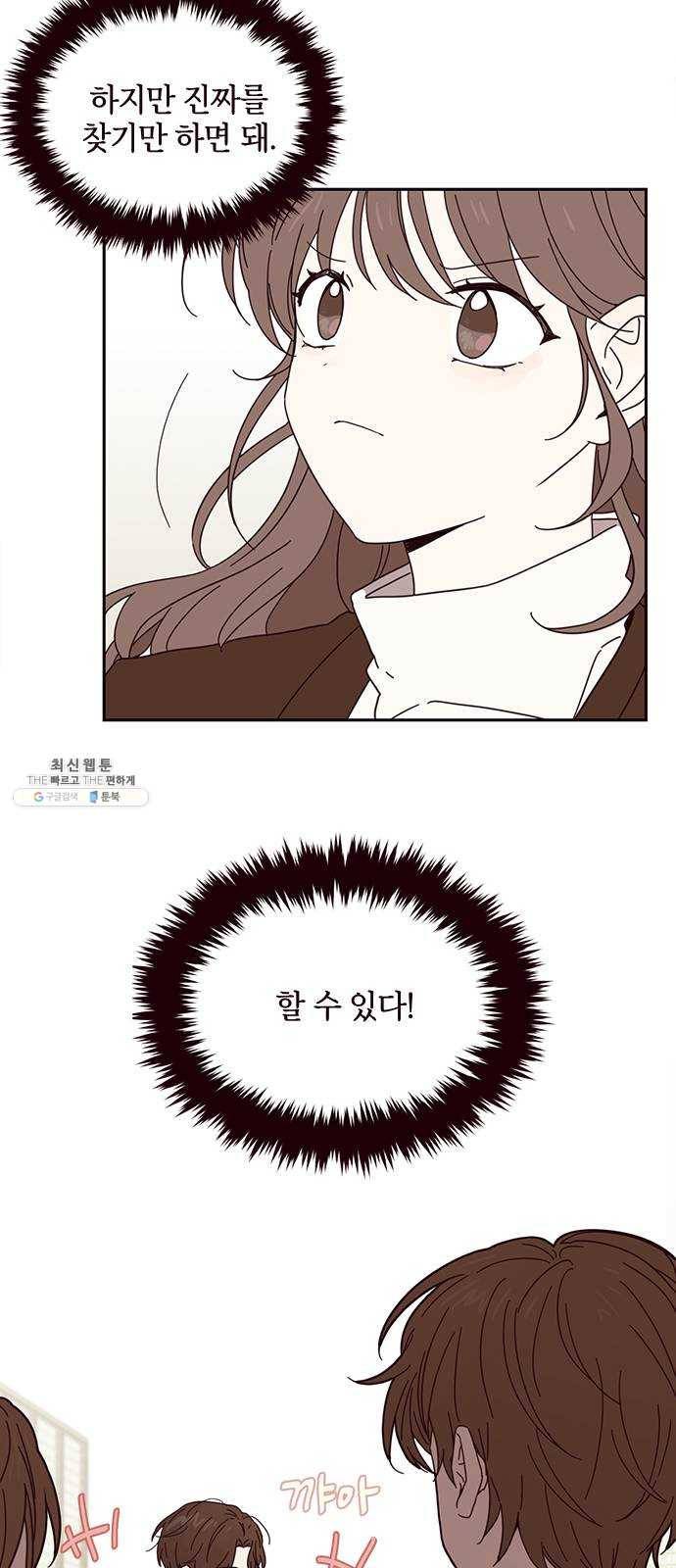 사랑과 평강의 온달! 1화 58