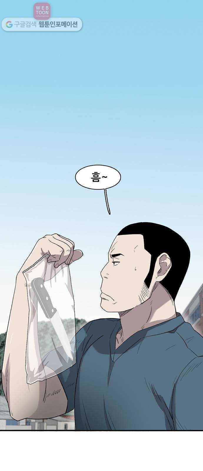 기억흔적 7화 1