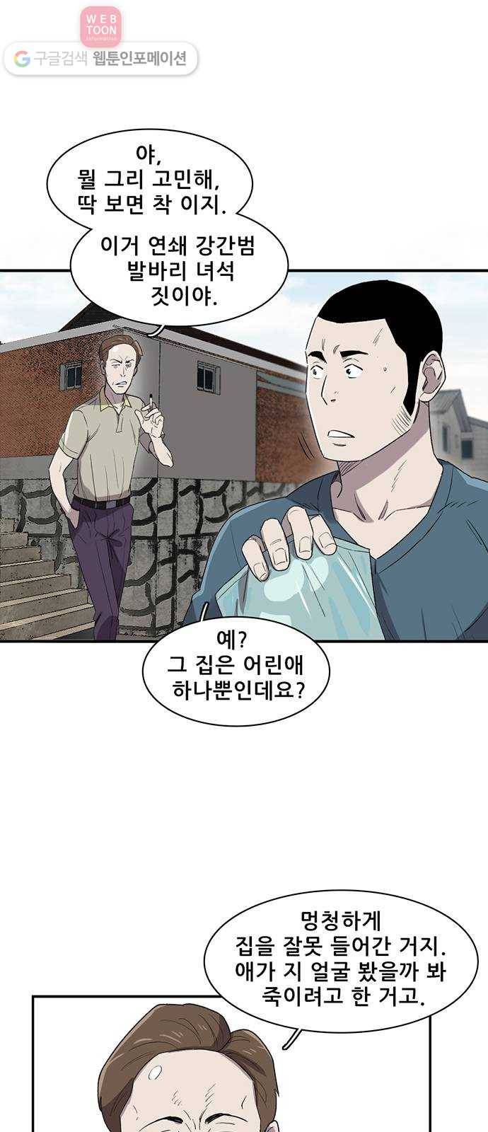 기억흔적 7화 2