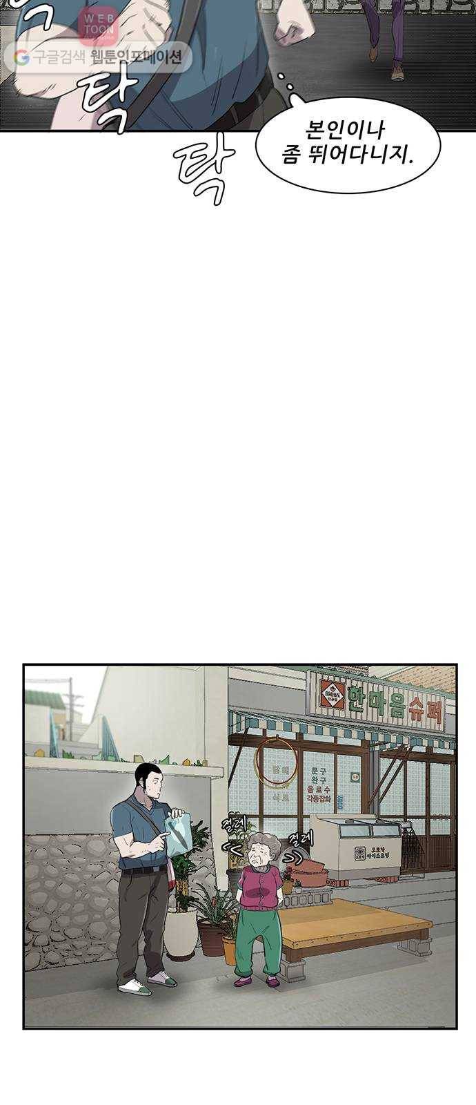 기억흔적 7화 5