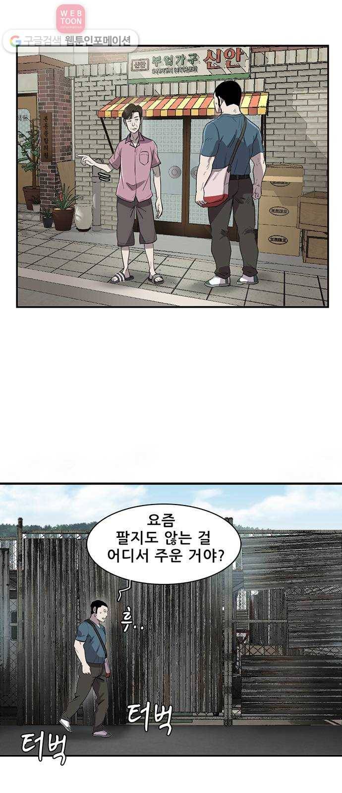 기억흔적 7화 6
