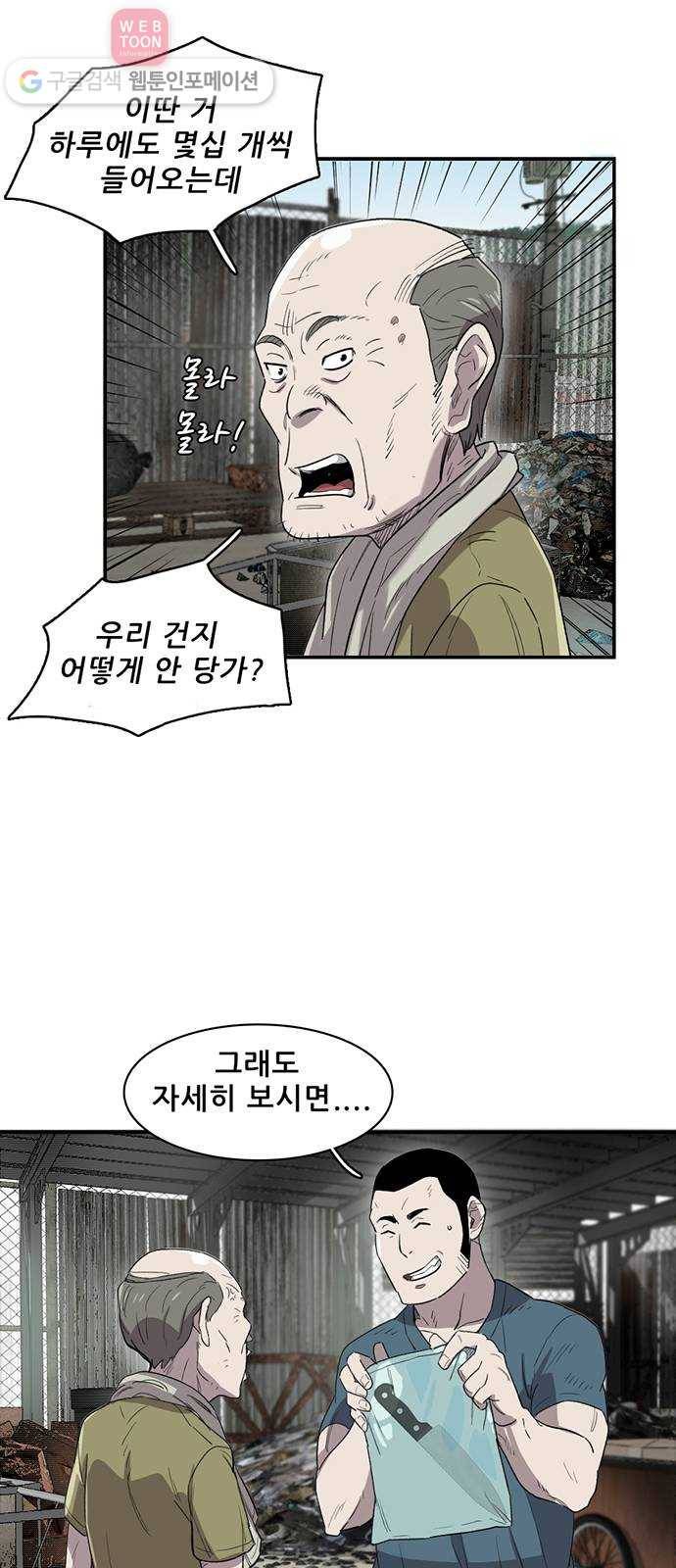 기억흔적 7화 7