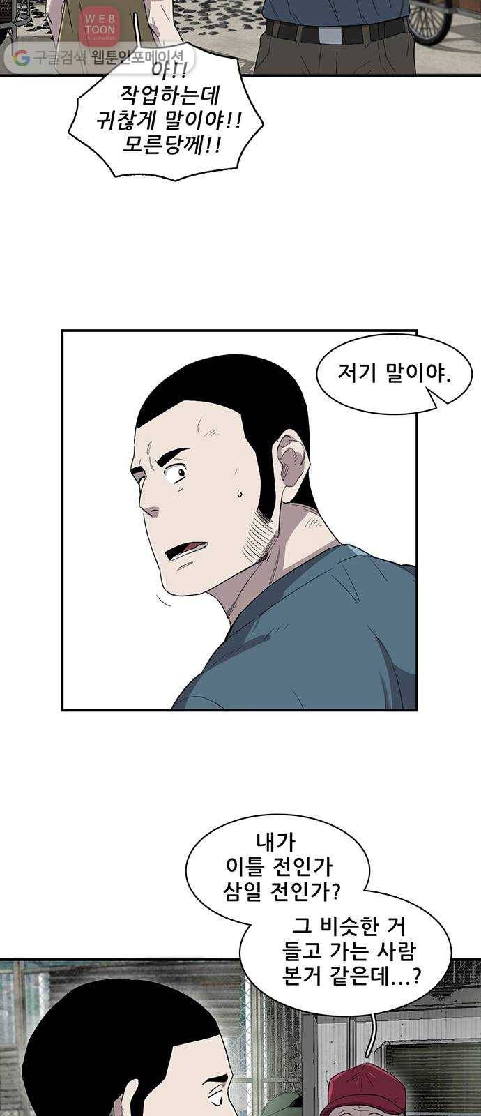 기억흔적 7화 8