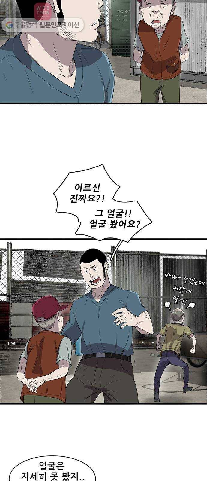 기억흔적 7화 9