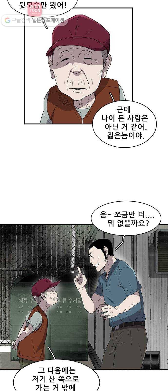기억흔적 7화 10