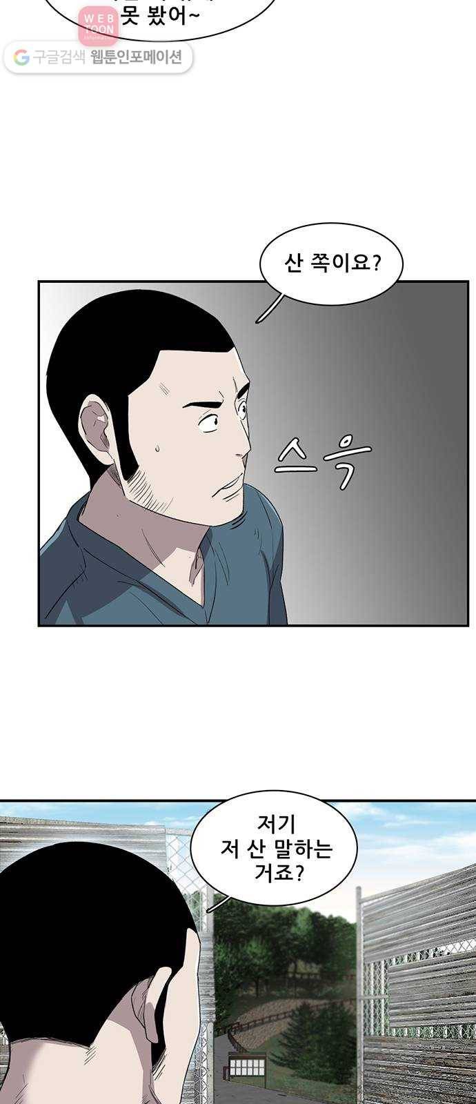 기억흔적 7화 11
