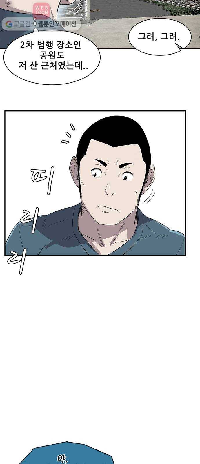 기억흔적 7화 12
