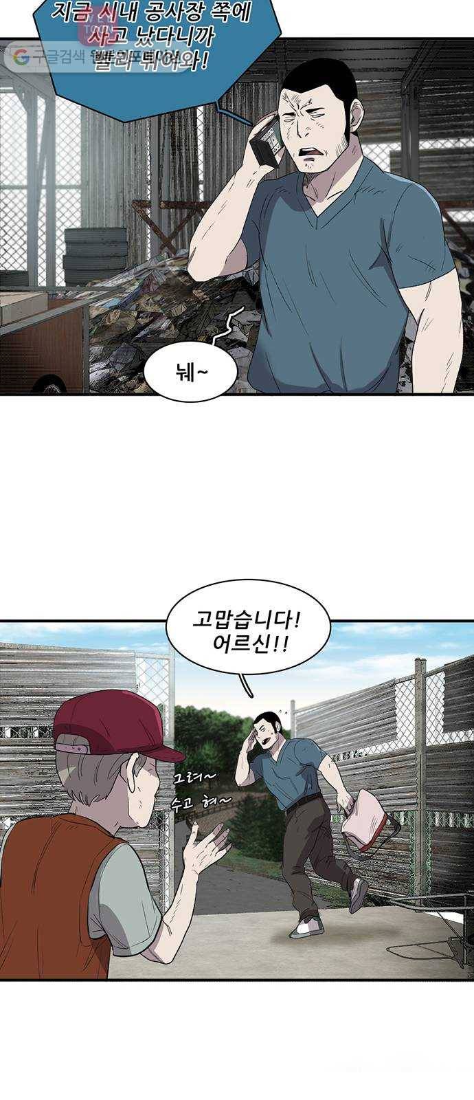 기억흔적 7화 13