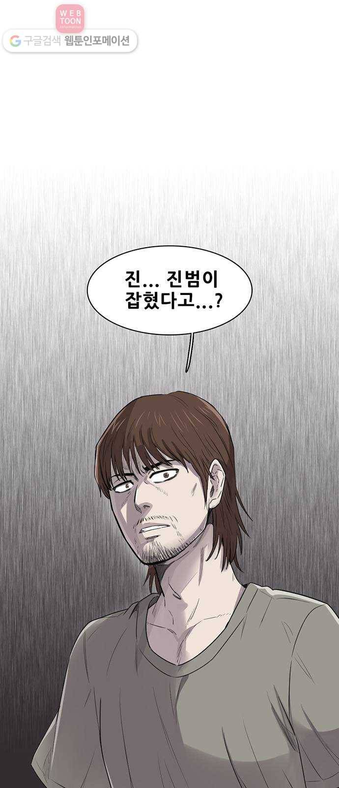 기억흔적 17화 1