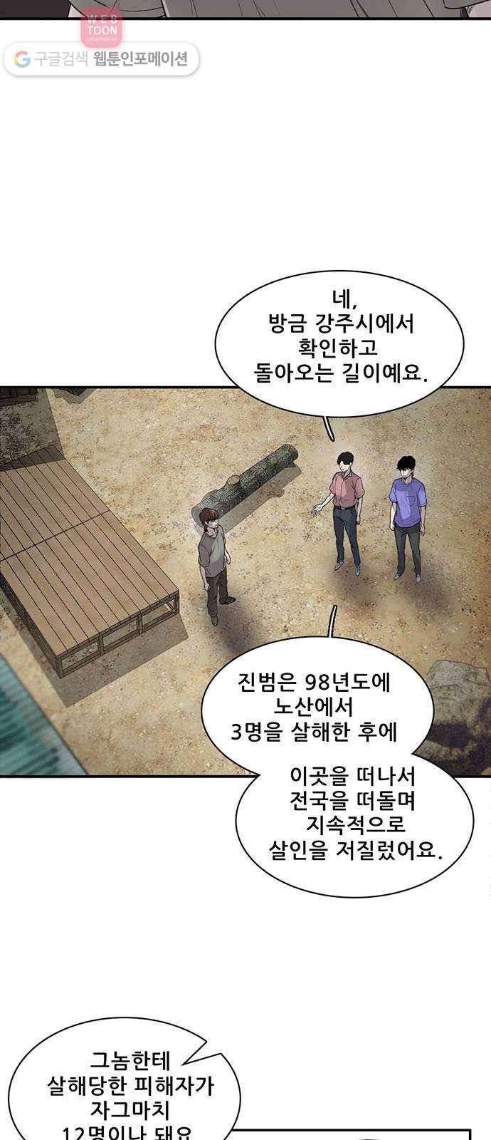 기억흔적 17화 2