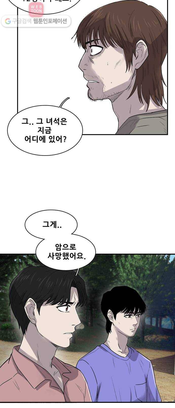 기억흔적 17화 3
