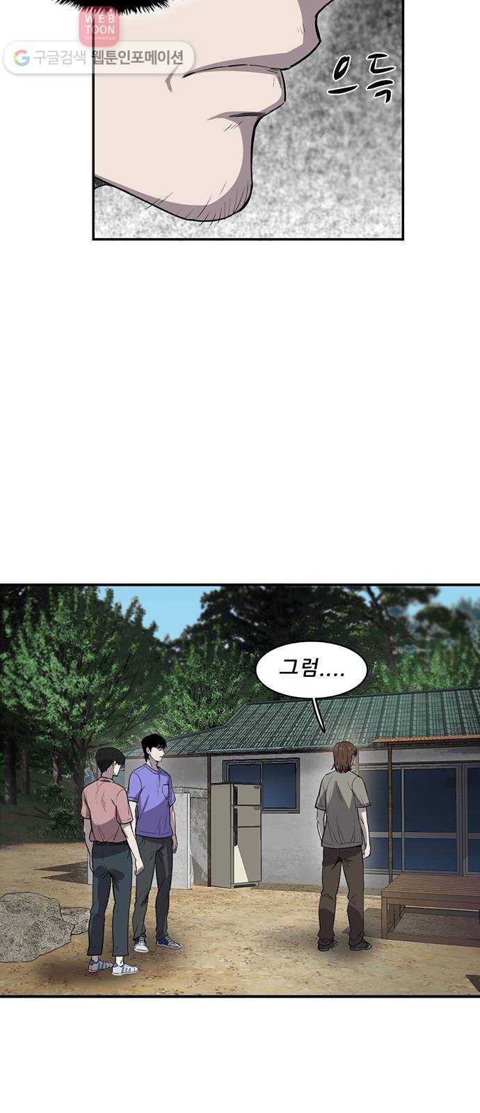 기억흔적 17화 6
