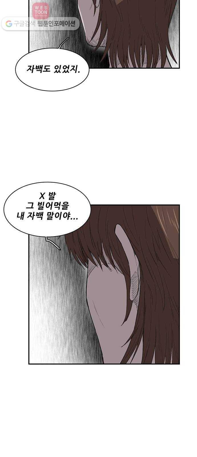 기억흔적 17화 8