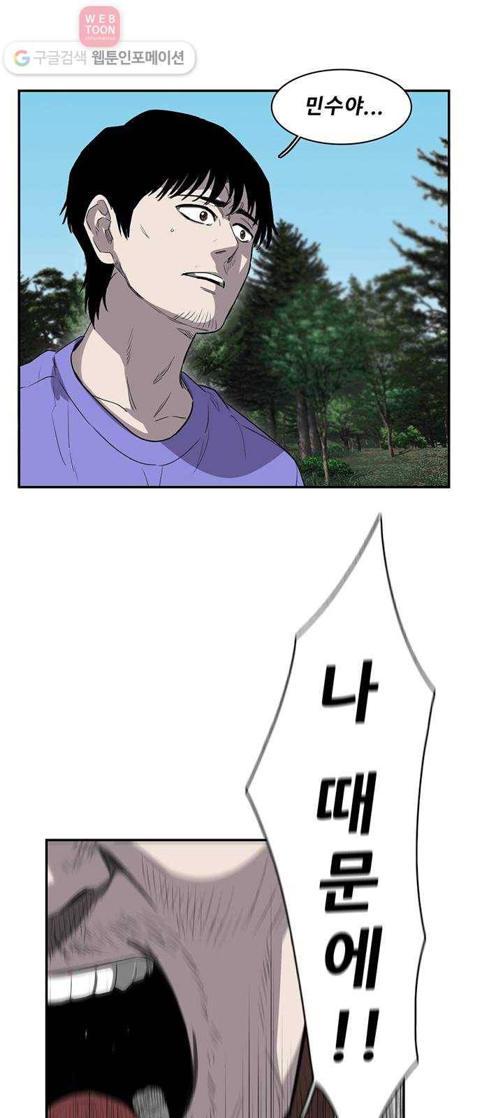 기억흔적 17화 9