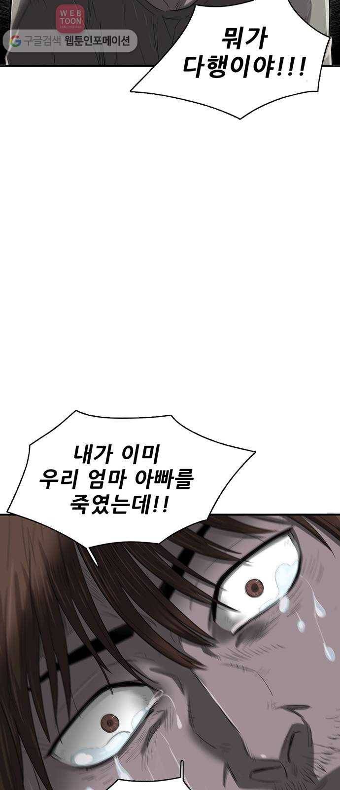 기억흔적 17화 12