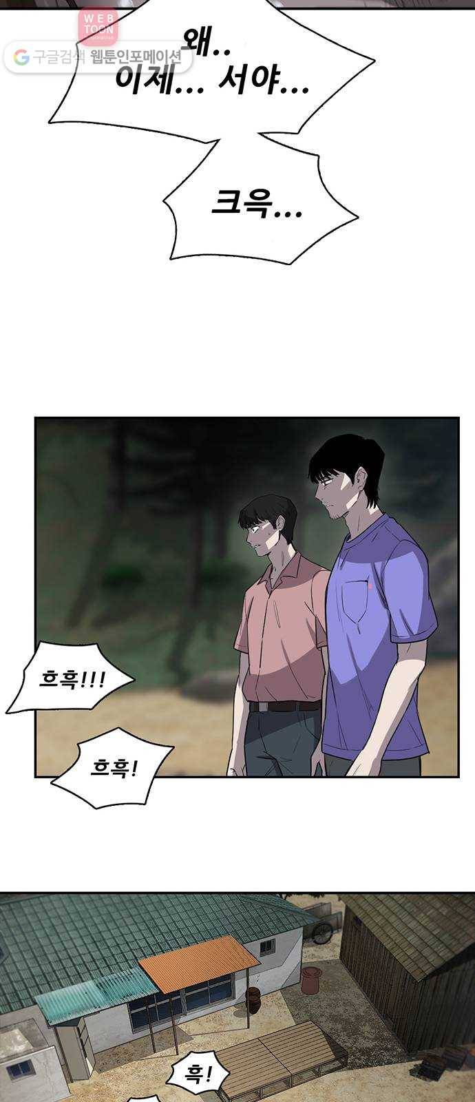 기억흔적 17화 13