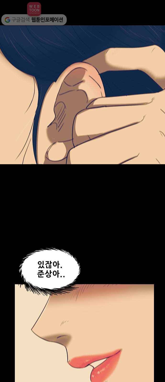 기억흔적 34화 2