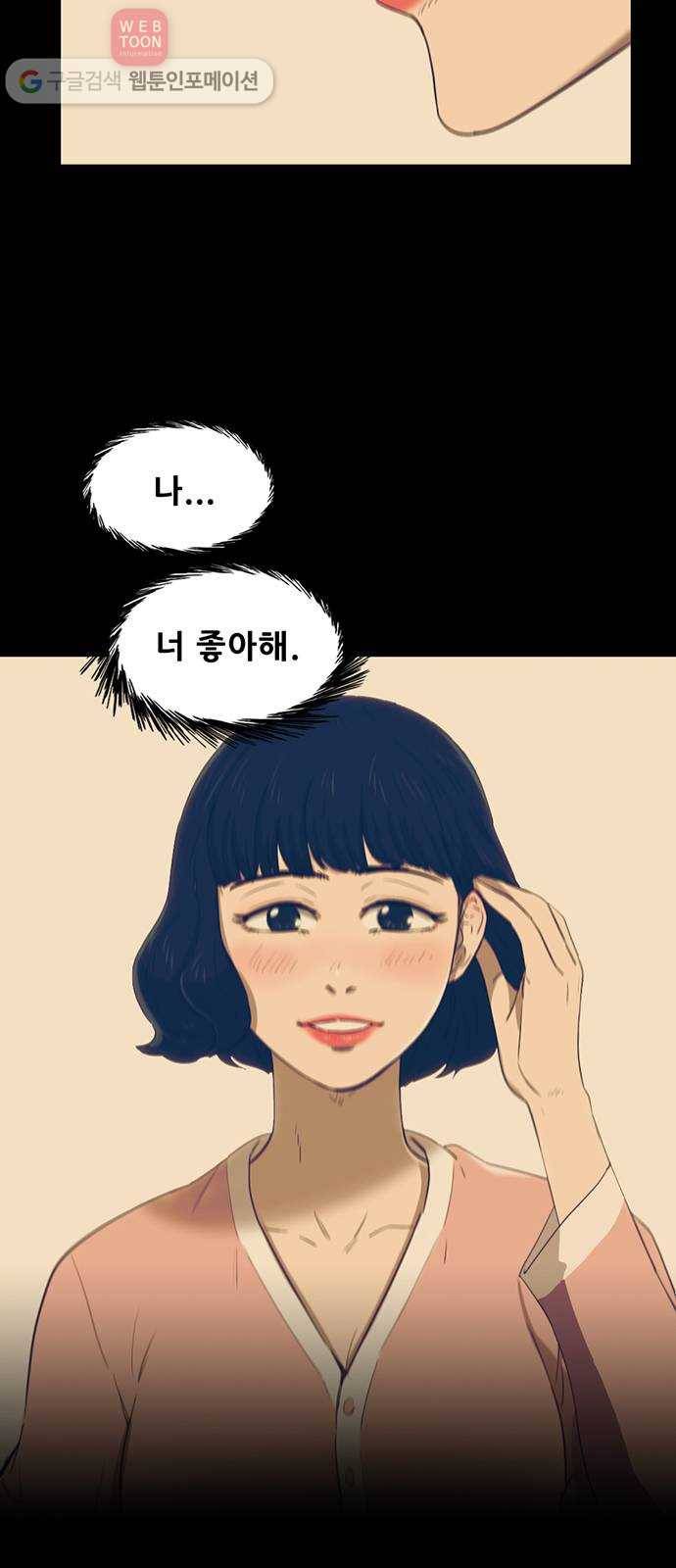 기억흔적 34화 3