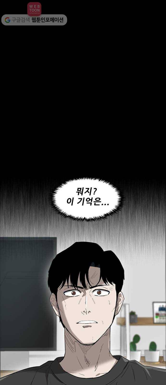 기억흔적 34화 4