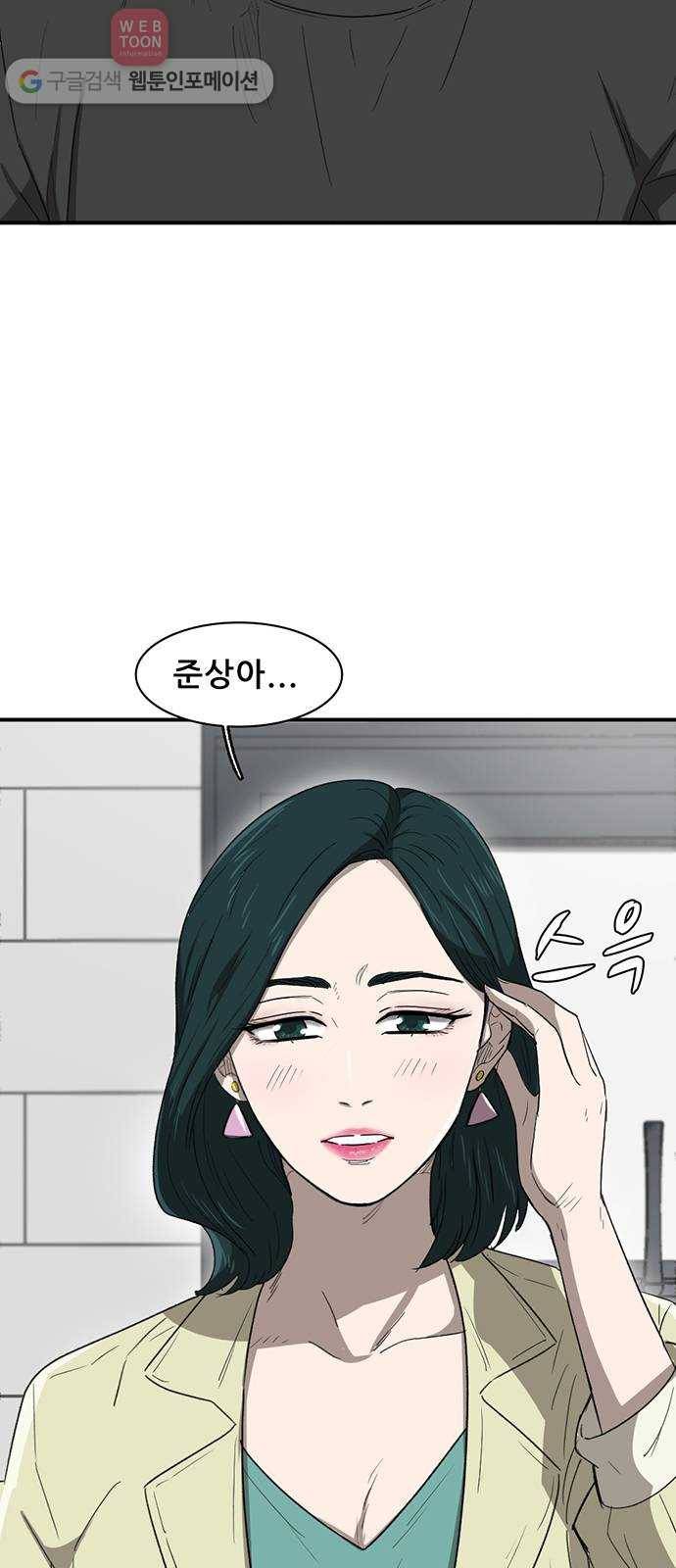 기억흔적 34화 5