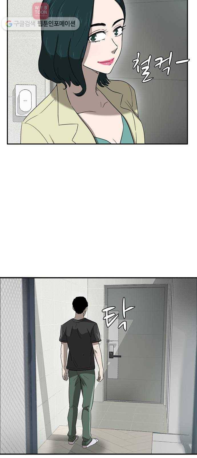 기억흔적 34화 10