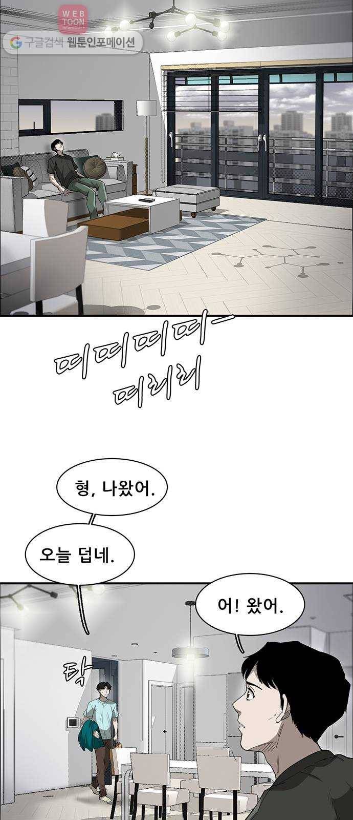 기억흔적 34화 13