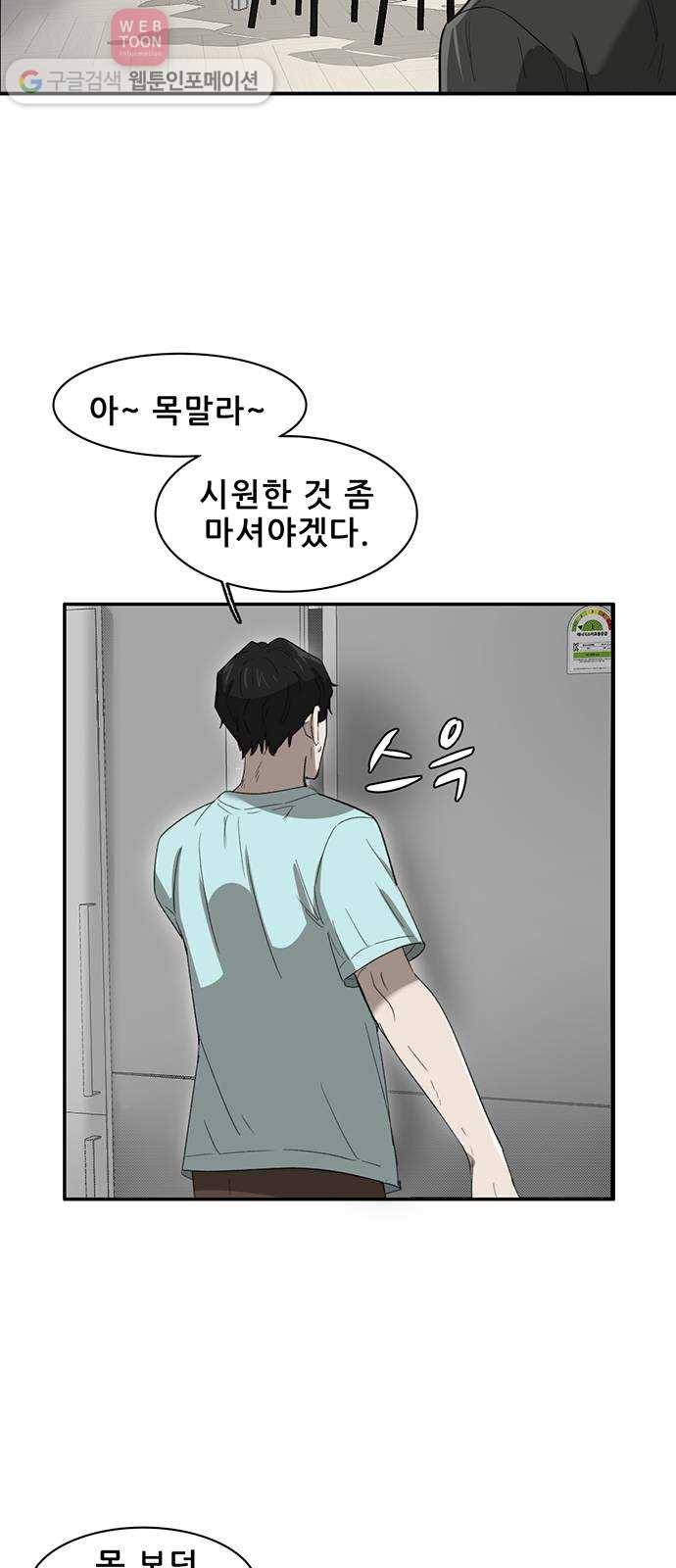 기억흔적 34화 14