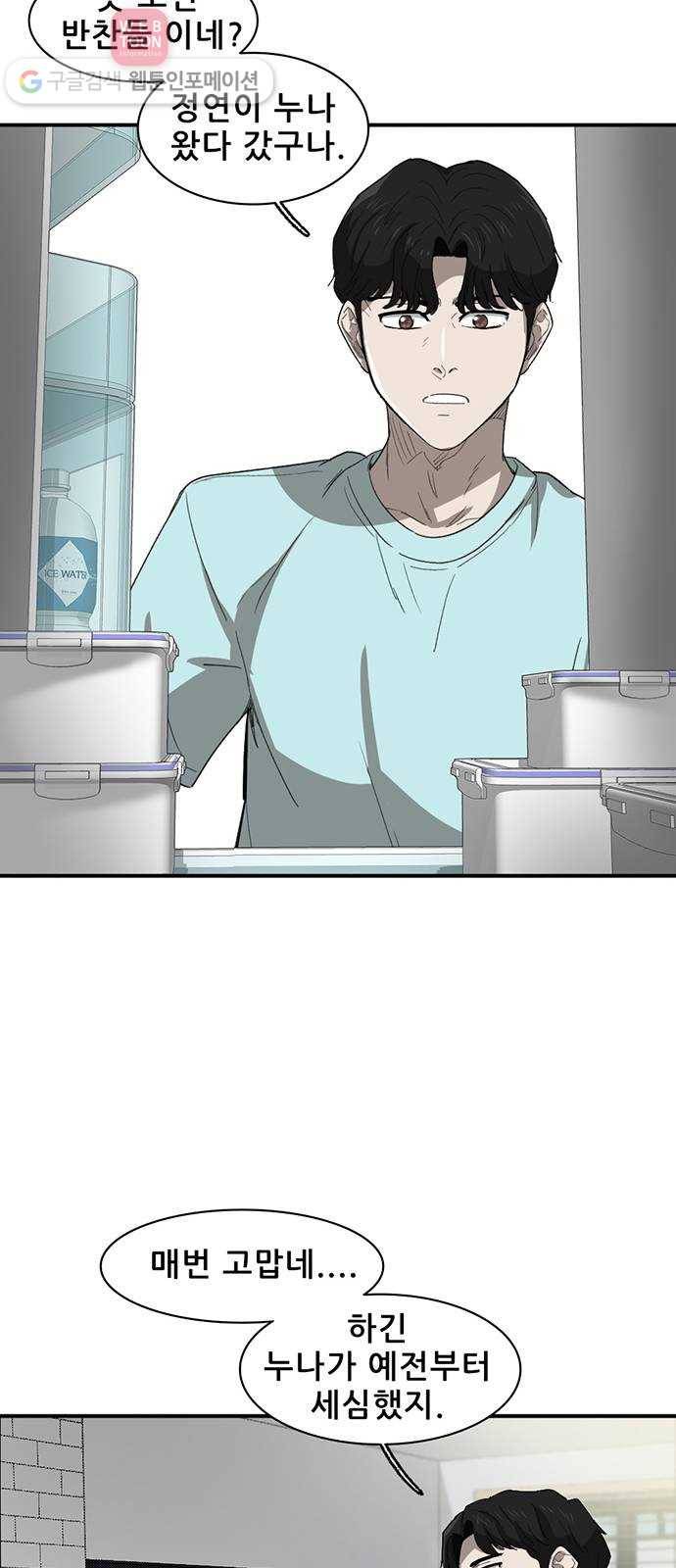 기억흔적 34화 15