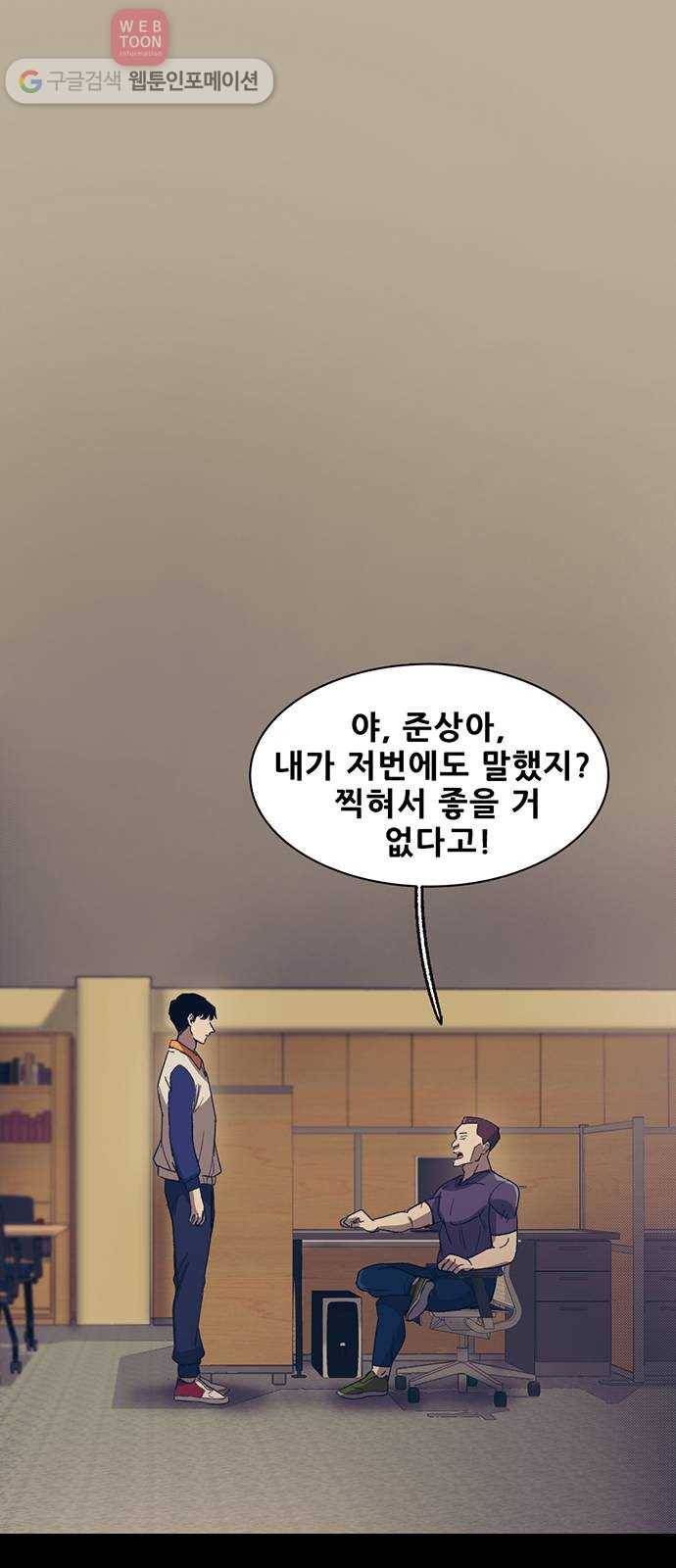 기억흔적 41화 1