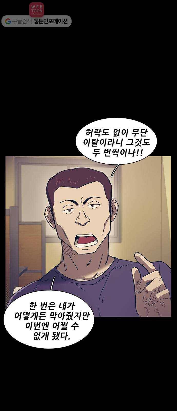 기억흔적 41화 2