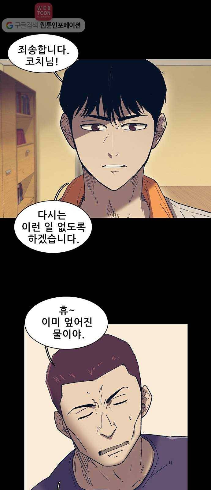 기억흔적 41화 3