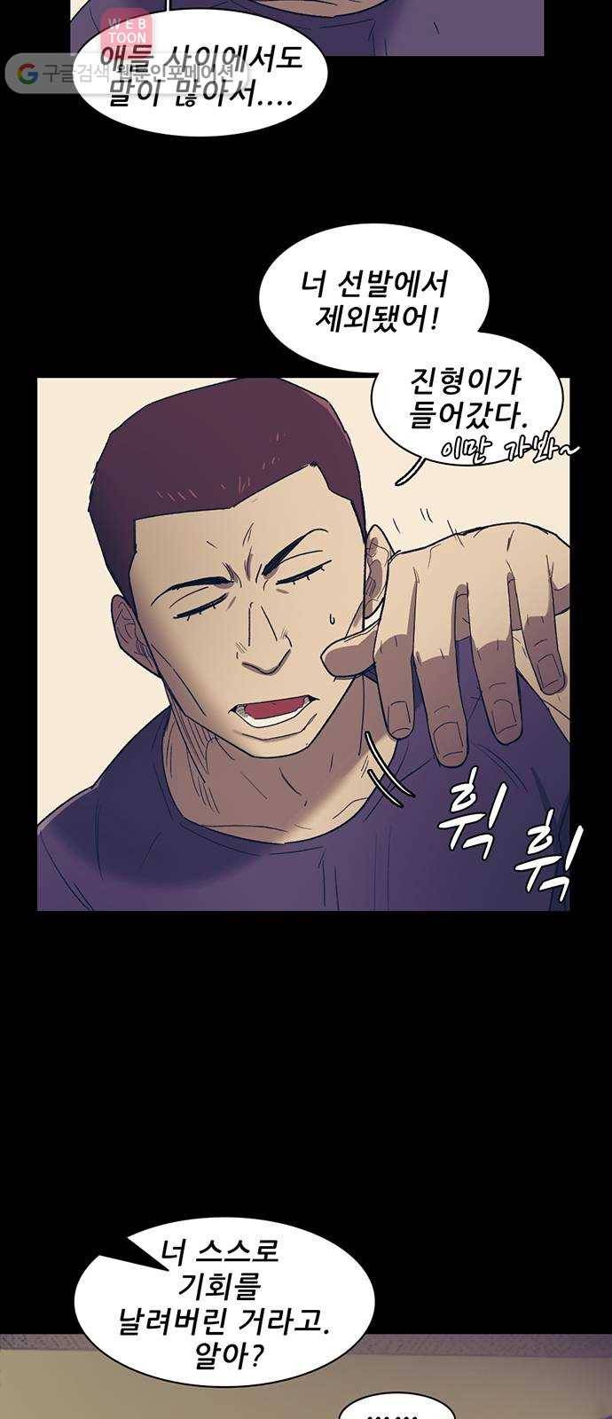 기억흔적 41화 4