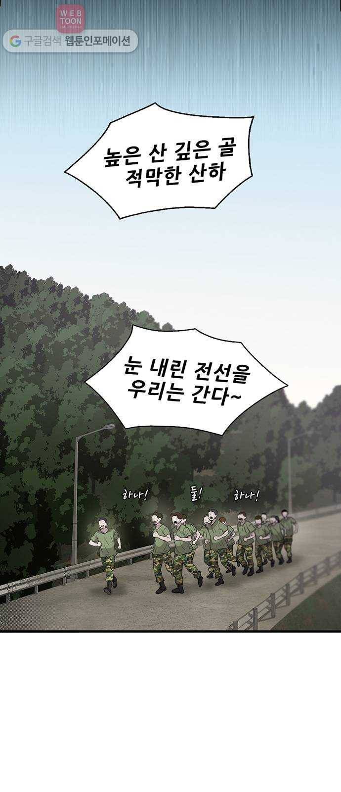 기억흔적 41화 11
