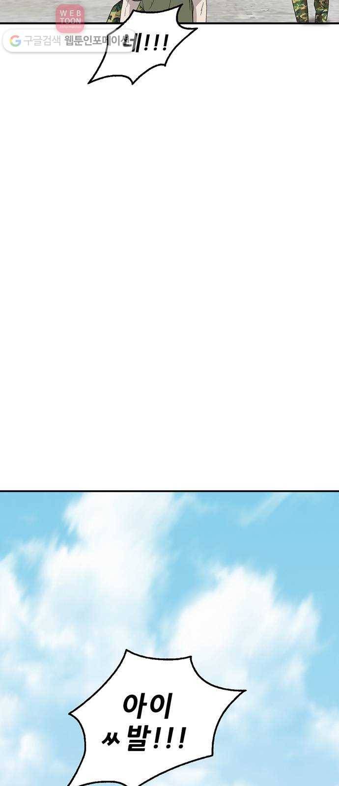 기억흔적 41화 14