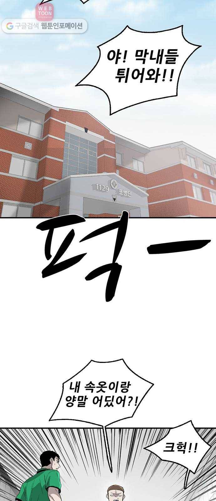 기억흔적 41화 15