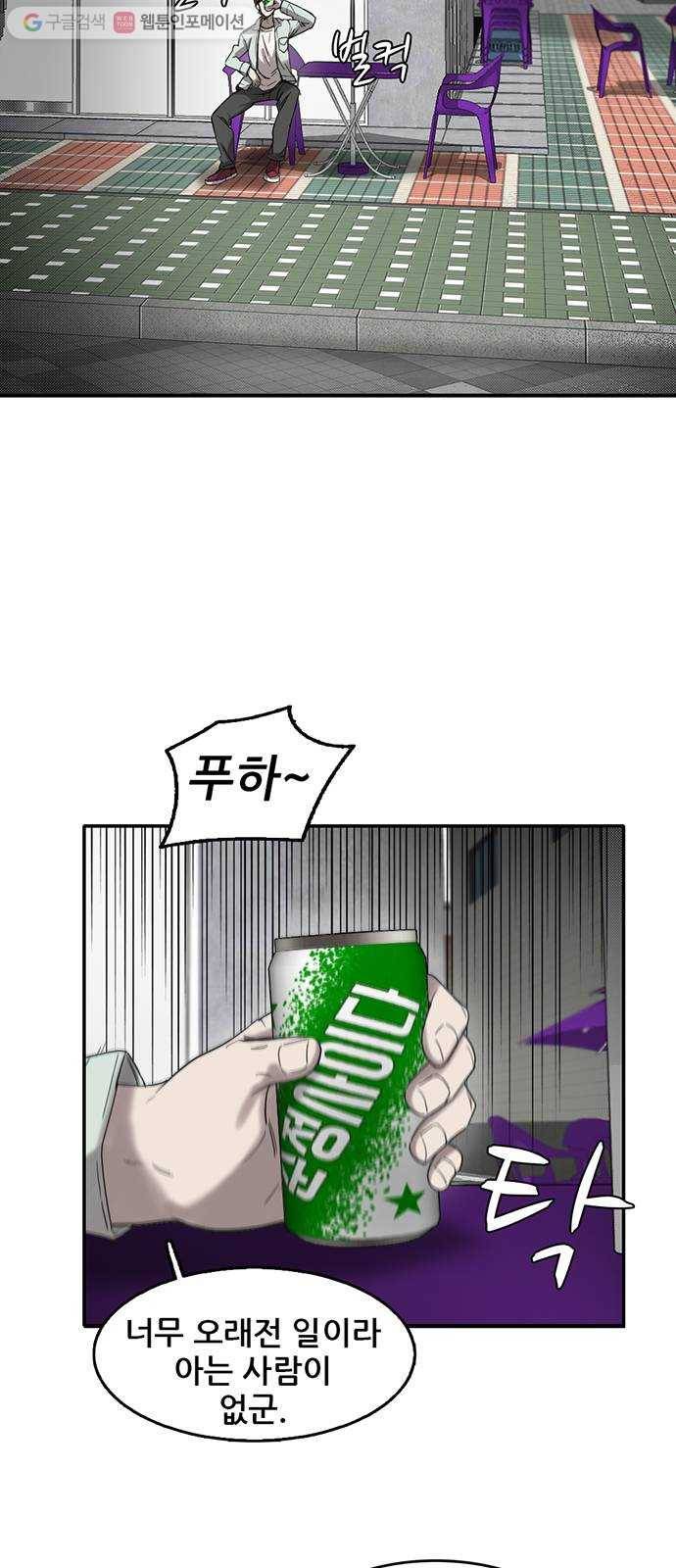 기억흔적 48화 2