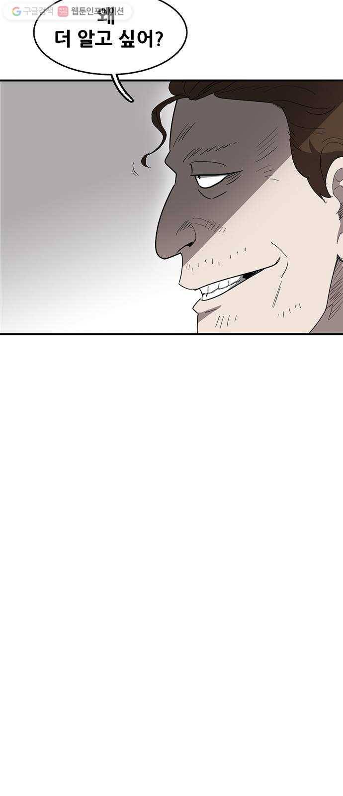 기억흔적 48화 7