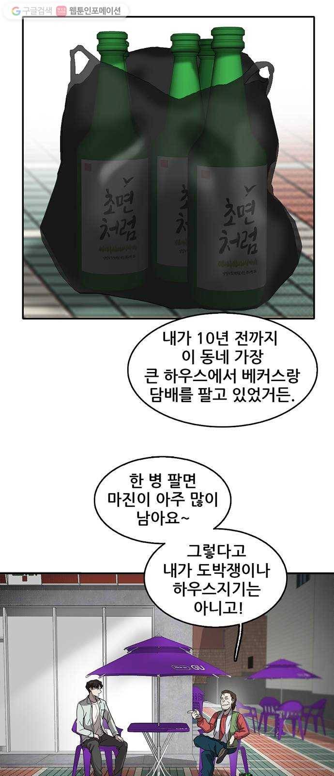 기억흔적 48화 8