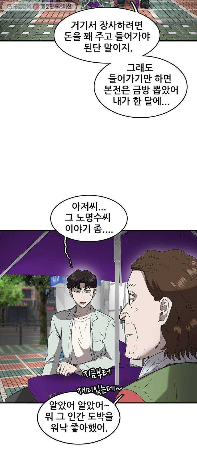 기억흔적 48화 9