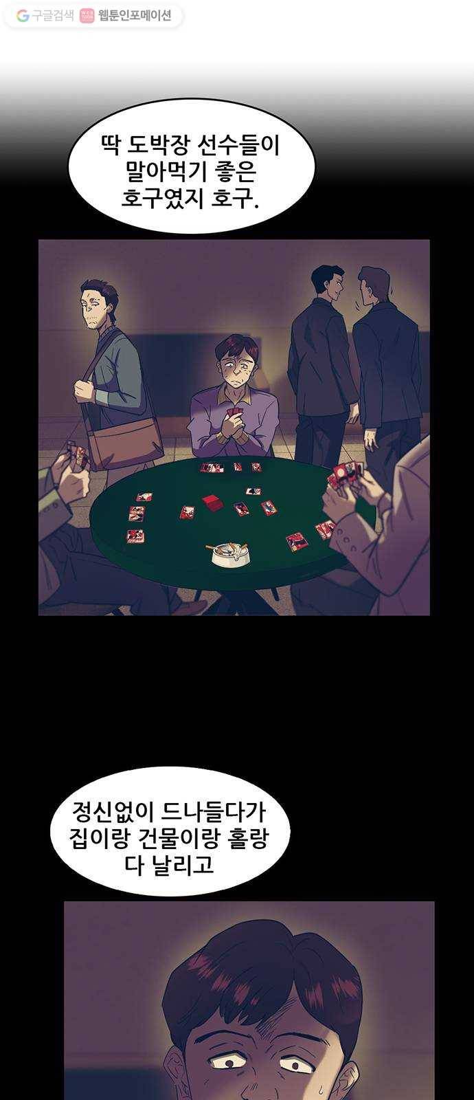 기억흔적 48화 10